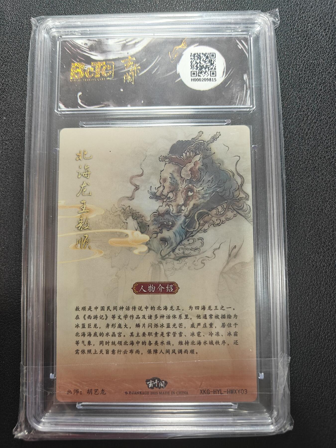 天玑星卡拍第147期《12.8周一截拍》持续收拍收评中 满赠卡需备注