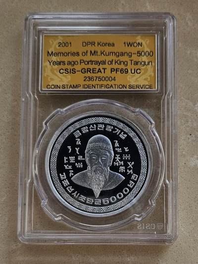 【币将精彩】世界钱币拍卖（2025-12-17） - 朝鲜2001年檀君铝币国徽版信泰评级