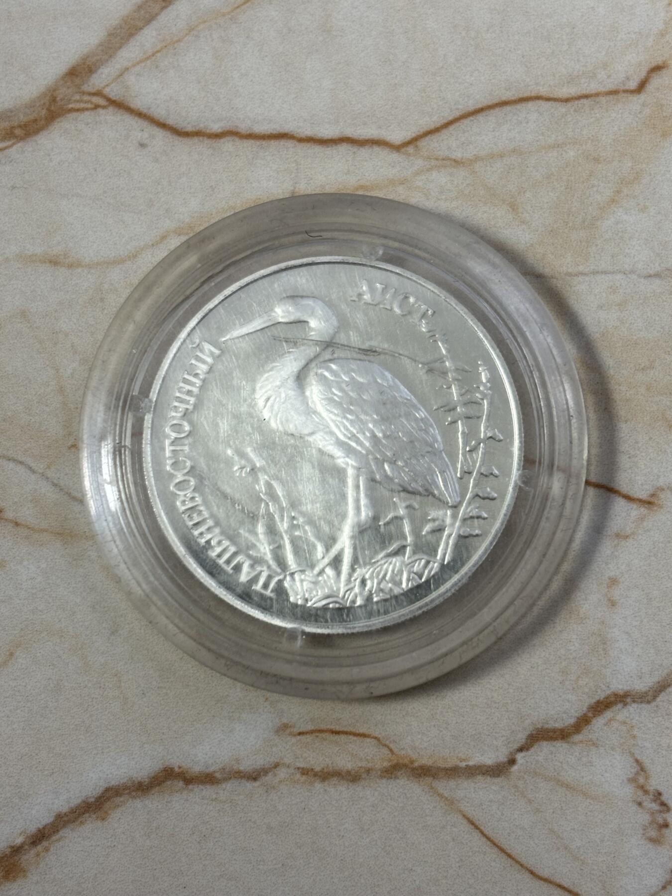 第184期拍卖 俄罗斯1995年红皮书珍稀动物纪念银币，925银，15.55克，塑料盒有裂痕，有氧化