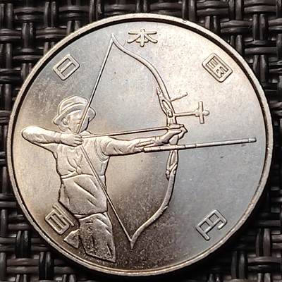 布加迪🐬～世界钱币(上海)🌾第 263 期 /  各国套币和散币 - 日本2020年东京奥运会100円纪念币~射箭赛