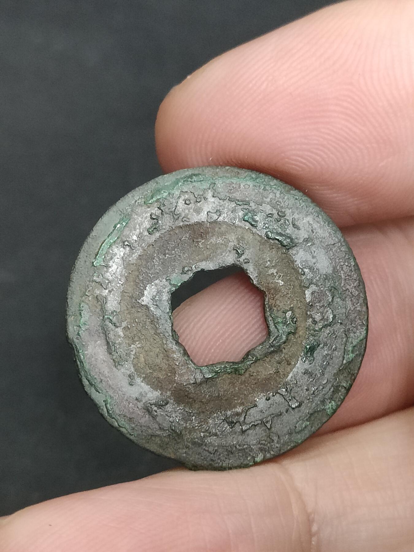 猩哥外币小铺➨【第205场】 嘉佑通宝