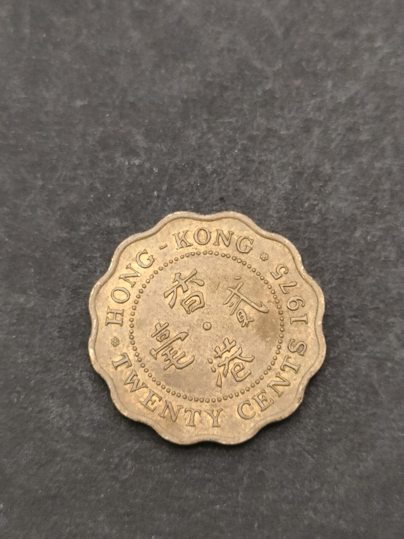 猩哥外币小铺➨【第205场】 贰毫