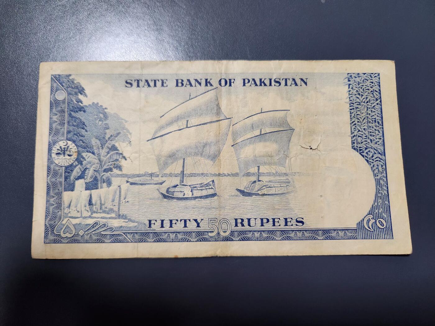 12月6号晚上8点 外国纸币自动截拍第70场 蓝色帆船 巴基斯坦1972年50，稀少品种
