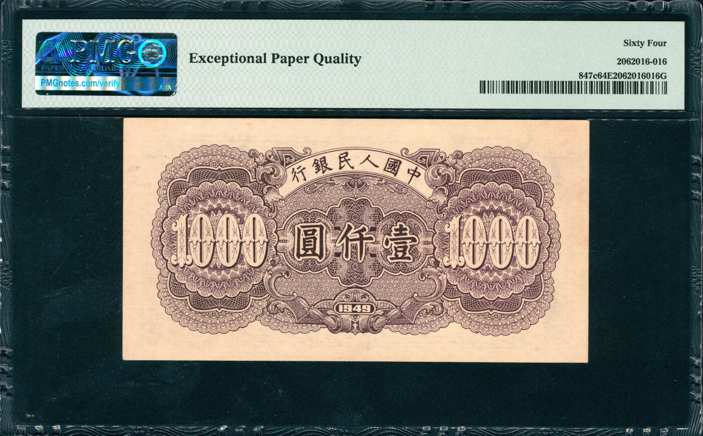 上海炎玺拍卖 玺润山河 第三场 