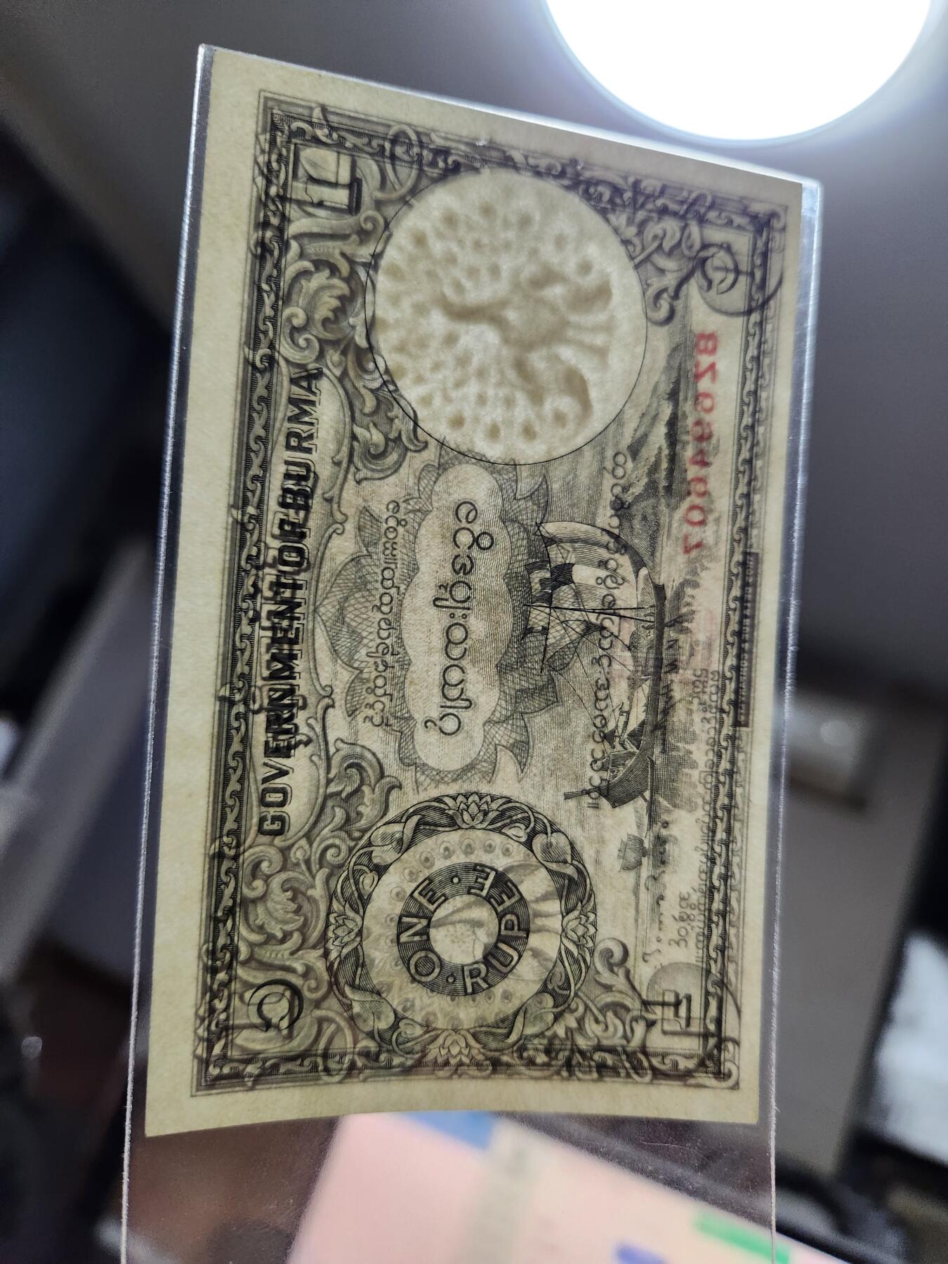 12月6号晚上8点 外国纸币自动截拍第70场 缅甸1948年1元纸币  G政府版新品出厂自带订书孔