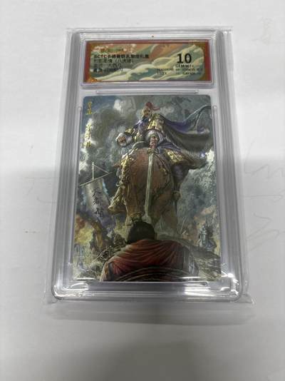 无忧无虑 第4期 出坑转让 随性拍卖 设保留价 积攒人气 慢出不急 不寄存 默认微瑕 循环上架 介意勿拍  - 卡德曼 大西几 曹真 10