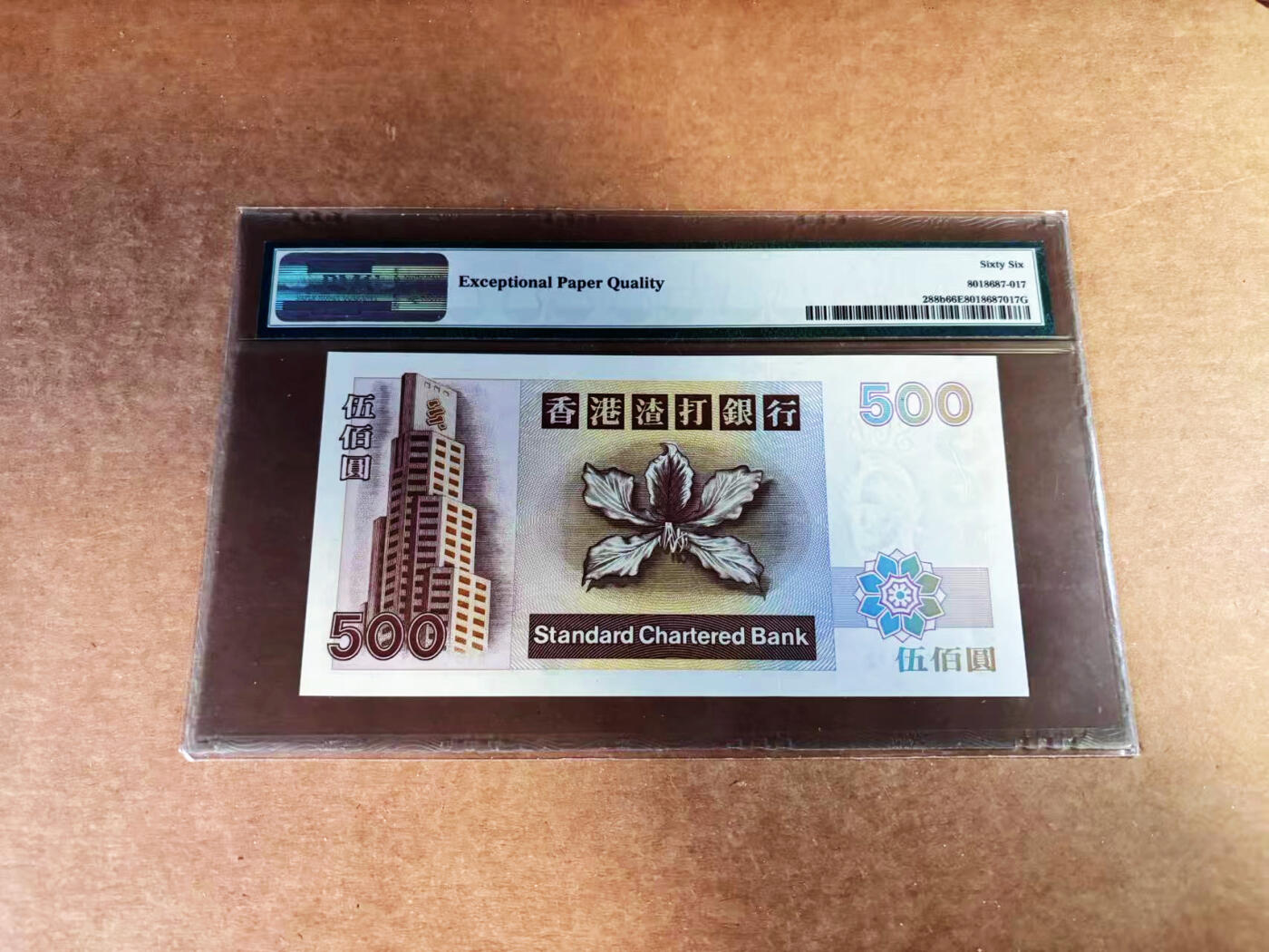 【Blue Auction】世界纸币精拍第759期——18级TOP拍卖/信誉/品质/专业/高效💫 【无47】香港 渣打 1999年500元 PMG66EPQ 老壳