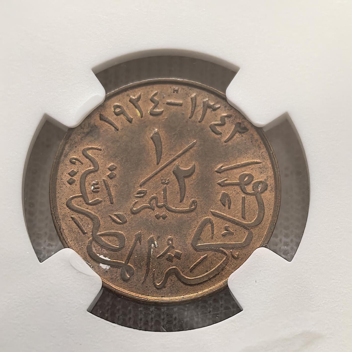 道一币馆币章第一百五十八场 NGC MS63 埃及1924年1/2米利姆铜币