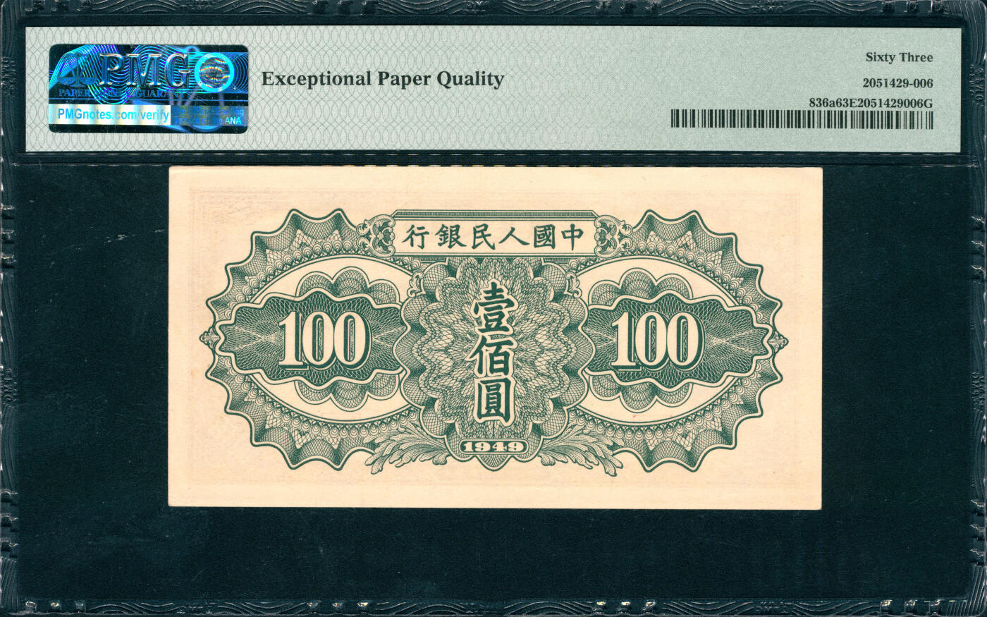 上海炎玺拍卖 玺润山河 第三场 