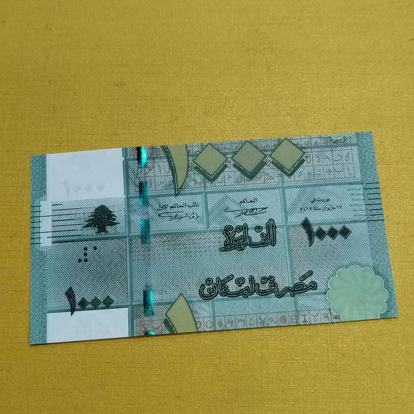 PCAI钱币 7-642  纸币等藏品小专场 错票