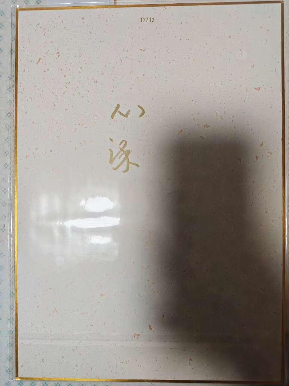 龙虎卡牌六六场 （无佣金，周六结拍，欢迎送拍） 【编号 亲签】 A4色纸5张 山河潮玩 心染-四大巾帼&哪吒闹海（背面有编号自己看）