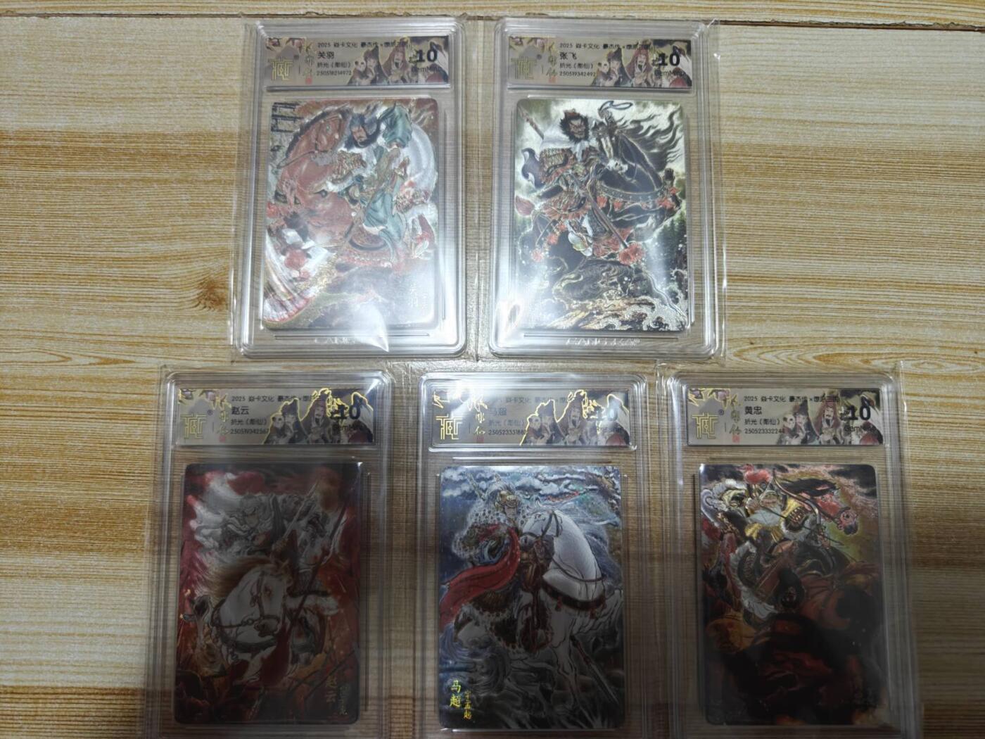 龙虎卡牌六六场 （无佣金，周六结拍，欢迎送拍） 粗闪评级卡5张 燎原焱卡 三国豪杰传 彫仙-三国五虎将（马超10p，其他10g）