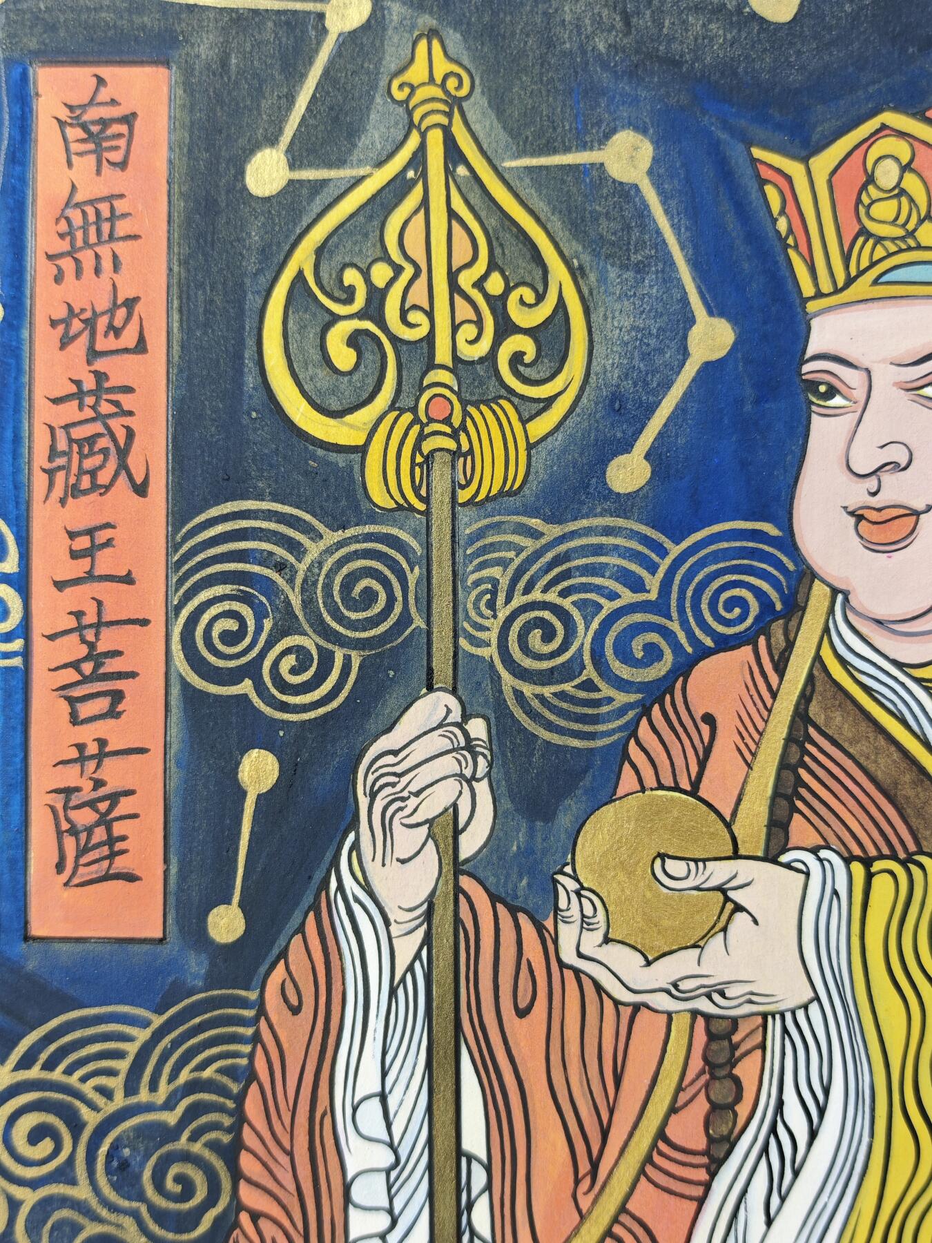 白泽拍卖卡牌手绘专场第29期（忽有故人心上过，回首山河已是秋） 2025 陈岱青手绘画 南无地藏王菩萨 尺寸：20.2cm*29.2cm 陈岱青亲签