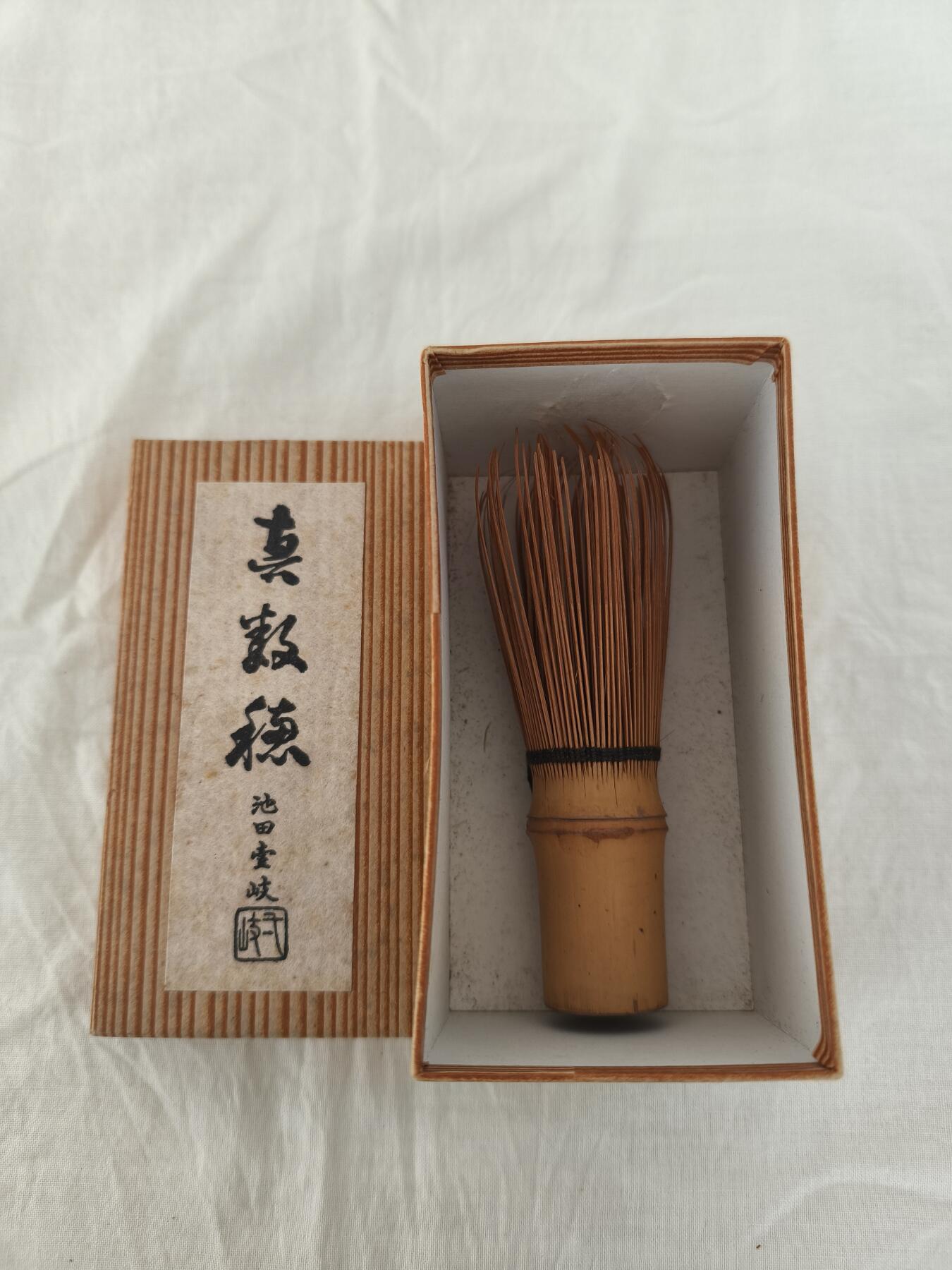 海外回流精品拍卖12.14 原盒全新抹茶刷一只