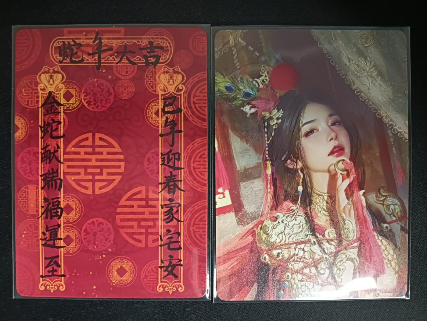 花开卡拍第53期（12月28号周日截拍，品控勿拍!!!拍品不寄存，运费5元，自制卡难免瑕疵，可能存在轻微撞角爆边等出厂瑕疵，品控介意勿拍！） 燎原 人间传 扈三娘大头＋新春贺卡 普卡2张