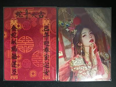 花开卡拍第53期（12月28号周日截拍，品控勿拍!!!拍品不寄存，运费5元，自制卡难免瑕疵，可能存在轻微撞角爆边等出厂瑕疵，品控介意勿拍！） - 燎原 人间传 扈三娘大头＋新春贺卡 普卡2张
