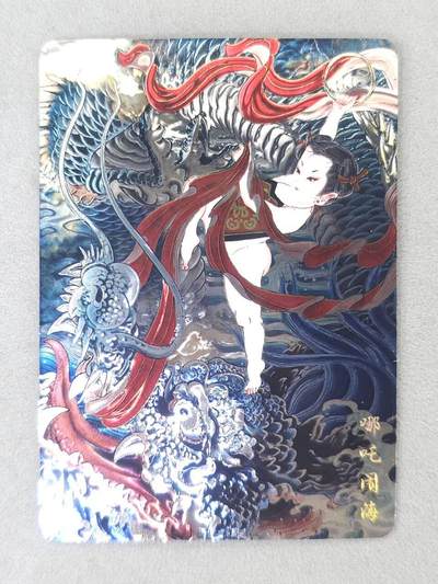 龙虎卡牌六六场 （无佣金，周六结拍，欢迎送拍） - 光刻卡 山河潮玩 心染-哪吒闹海