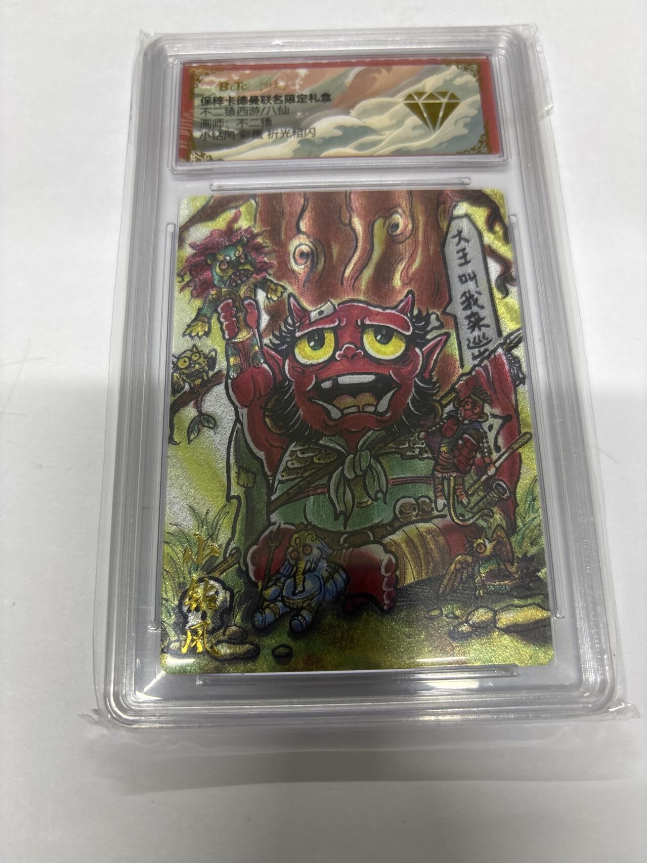 无忧无虑 第4期 出坑转让 随性拍卖 设保留价 积攒人气 慢出不急 不寄存 默认微瑕 循环上架 介意勿拍  卡德曼 不二猿 小钻风彩蛋 10