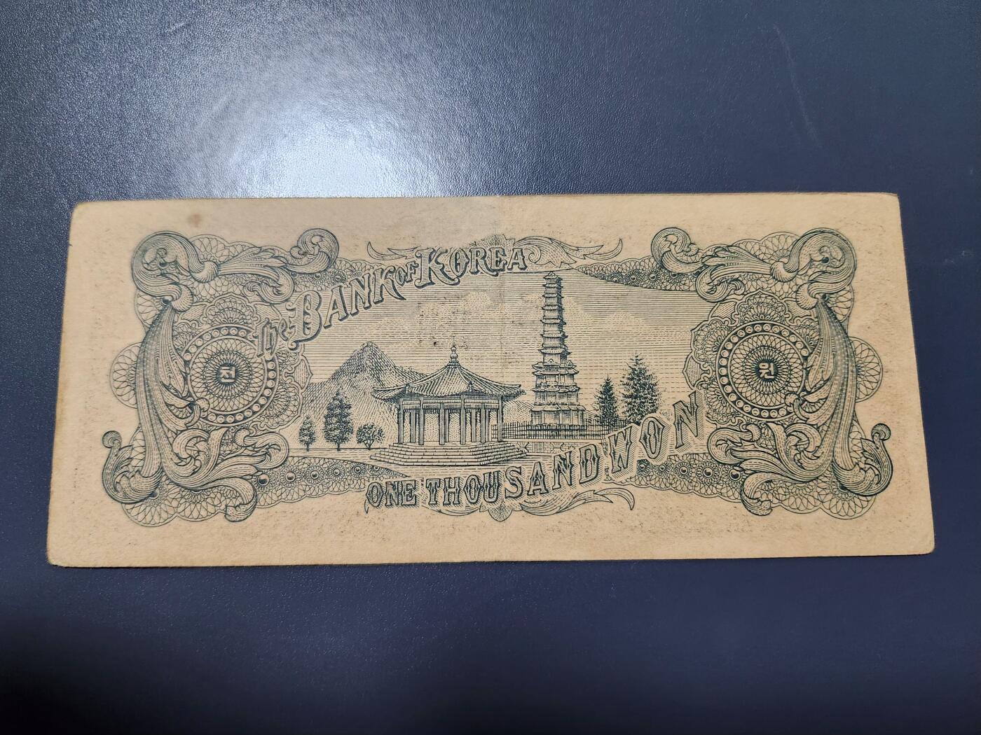 12月6号晚上8点 外国纸币自动截拍第70场 韩国1000元4285。美品背面一点踏皮