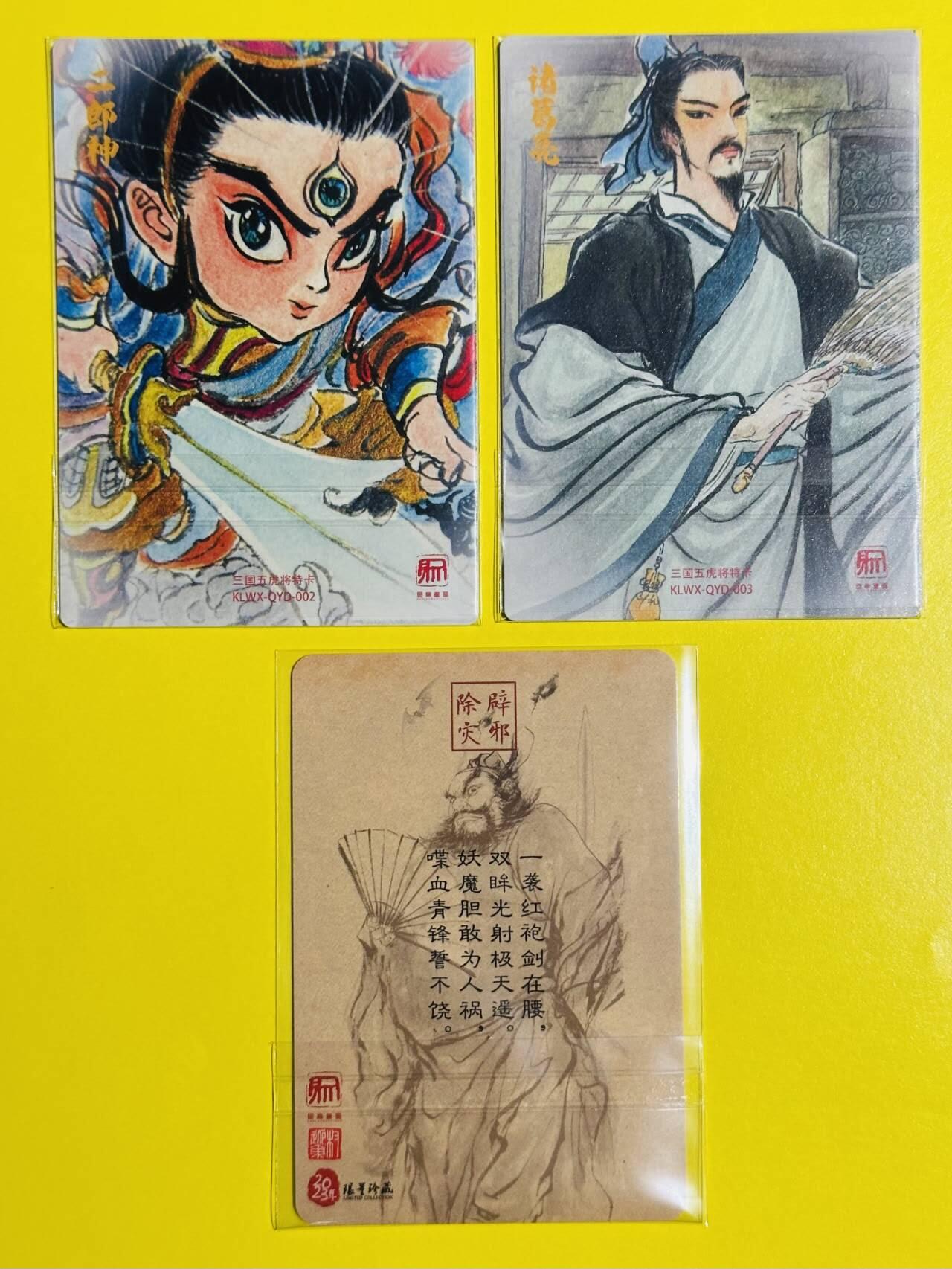 龙虎卡牌六六场 （无佣金，周六结拍，欢迎送拍） 粗闪2+普卡1 昆仑万象 项维仁三国五虎将特卡 权迎东-诸葛亮&二郎神&钟馗普卡(日漫尺寸) 