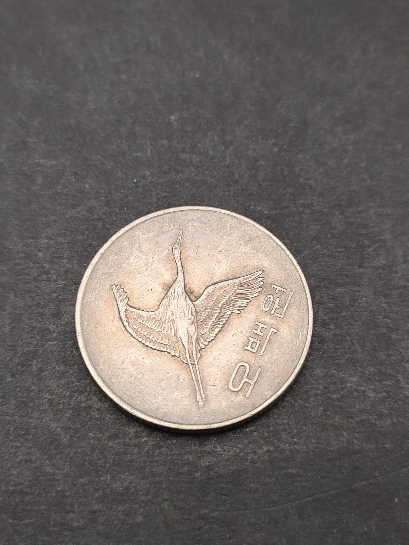 猩哥外币小铺➨【第205场】 500韩元