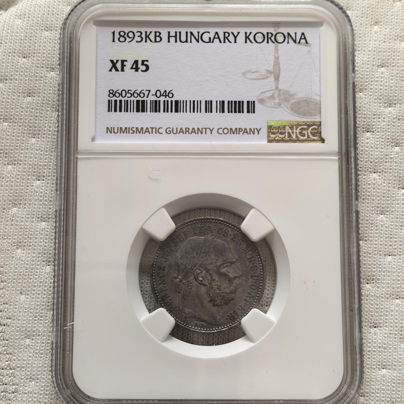 道一币馆币章第一百五十八场 NGC XF45 奥匈帝国1893年1克朗银币 匈牙利版