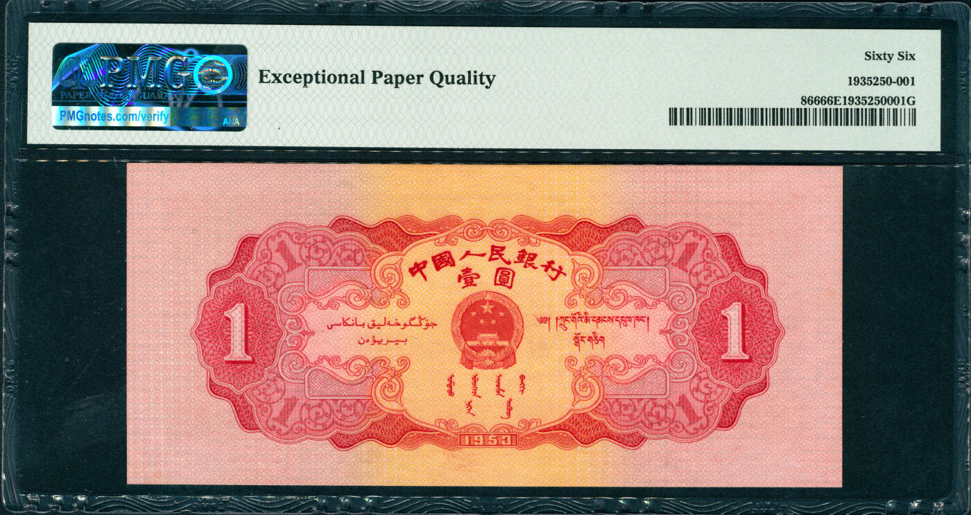 上海炎玺拍卖 玺润山河 第三场 