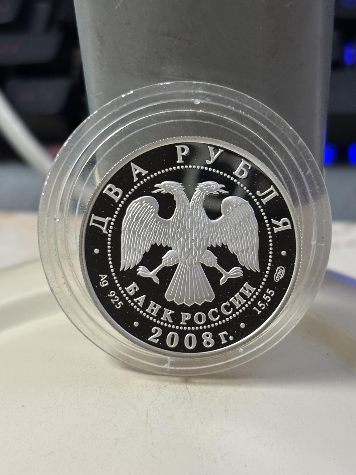 第184期拍卖 俄罗斯2008年红皮书系列动物站立熊精制纪念银币，925银，15.55克，塑料盒有裂痕