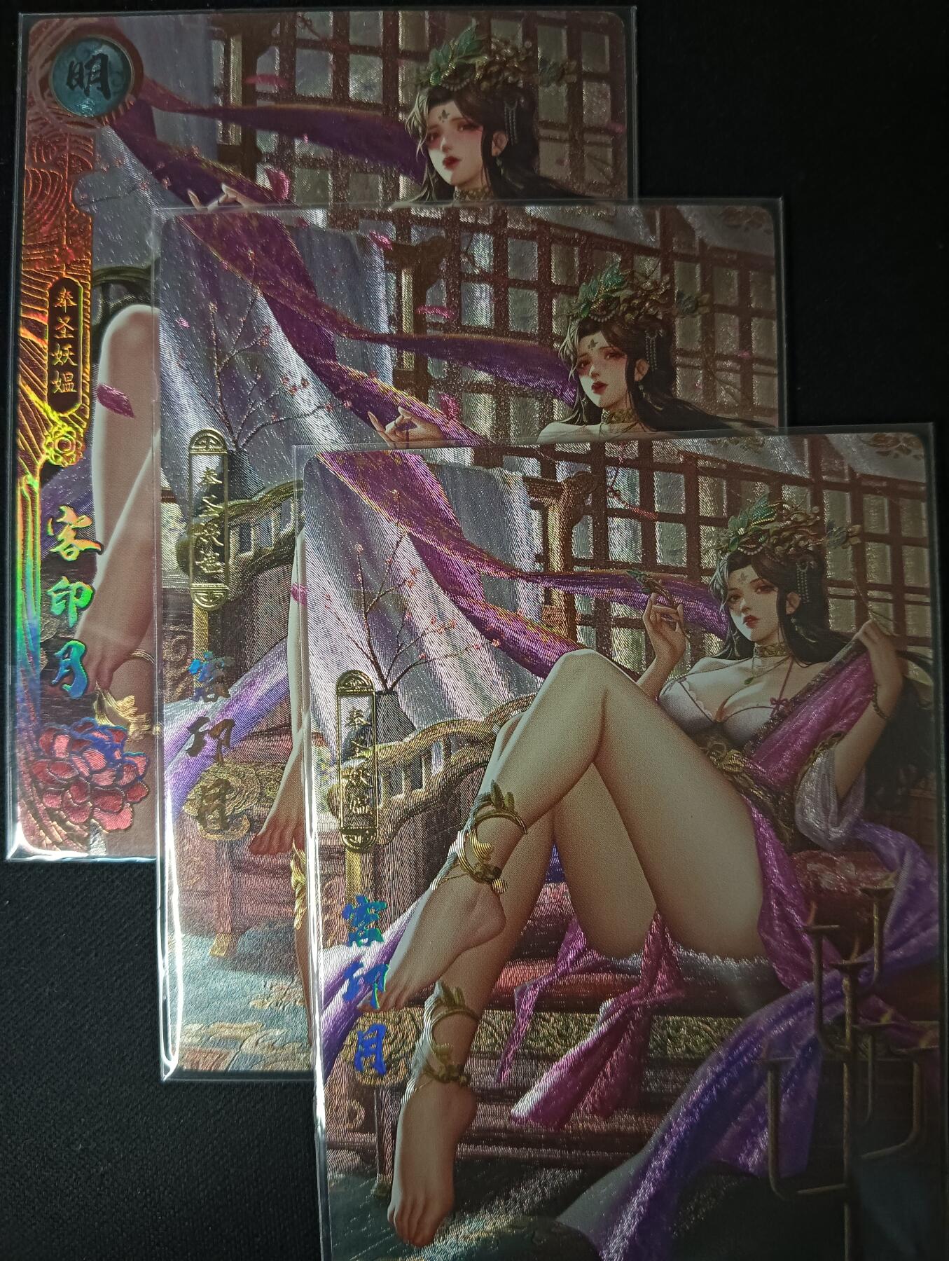 花开卡拍第61期（3月7号周六截拍，品控勿拍!!!拍品不寄存，运费5元（新疆需补运费差价或顺丰到付），自制卡难免瑕疵，可能存在轻微撞角爆边等出厂瑕疵，品控介意勿拍！） 卡玩帕克 神州百花谱 客印月，粗闪工艺，一套共3张