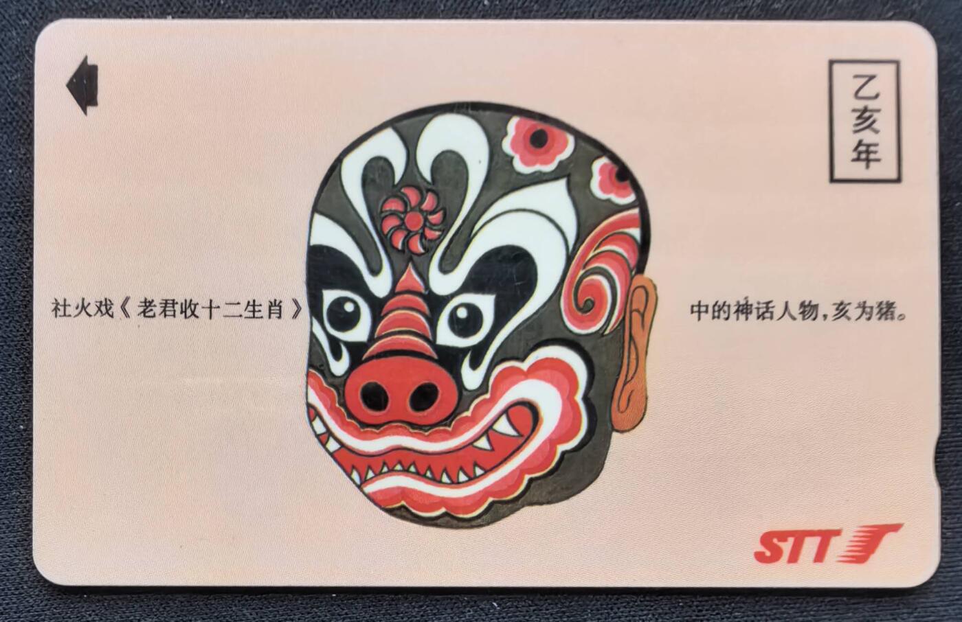 中国集卡电话磁卡专场拍卖(五十二)