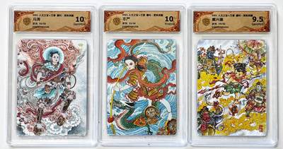 白泽拍卖卡牌手绘专场第29期（忽有故人心上过，回首山河已是秋） - 2025 人文之宝x万享 哪吒·灵珠觉醒 3张 冯涛05/50，非严35/50，戴兴廉29/50 粗闪 CCG评级 1张10P 1张10G 1张9.5分 特标