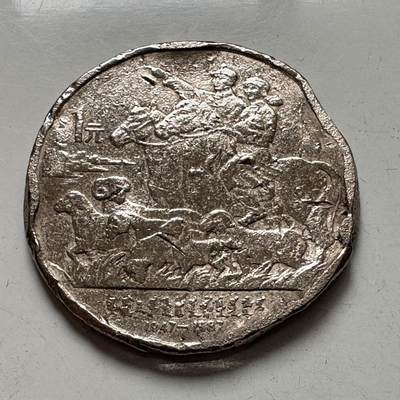 🌹外币初藏🌹🐯2025年第137场  每周二四六晚8️⃣点 接代拍 - 炮崩 1987年内蒙古