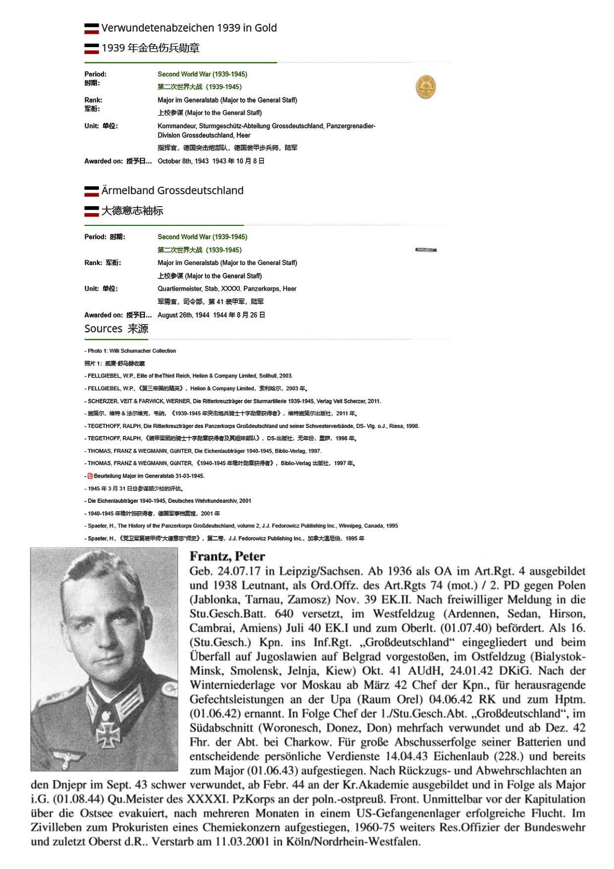 小驴勋章奖章收藏12月06日周六晚六点拍卖（珍爱和平，收藏战争，铭记历史，勿忘国耻，忠党爱国。有偿代拍，送拍规则在简介最后，参拍须阅读规则后再参拍，关系到运费包装发货时效真假辨别等关键信息，拍卖时不再发原图，看大图店主微信码在拍卖店铺介绍里） 王牌大德师橡叶骑铁Peter Frantz战后亲签