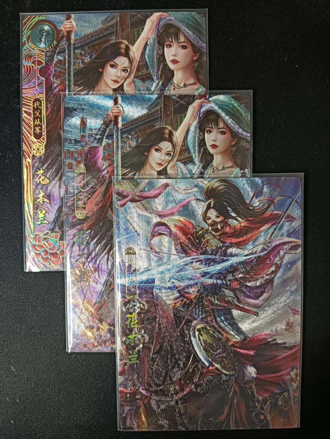 花开卡拍第53期（12月28号周日截拍，品控勿拍!!!拍品不寄存，运费5元，自制卡难免瑕疵，可能存在轻微撞角爆边等出厂瑕疵，品控介意勿拍！） 卡玩帕克 百花谱 花木兰 三渐变 粗闪3张 