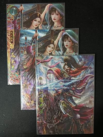 花开卡拍第53期（12月28号周日截拍，品控勿拍!!!拍品不寄存，运费5元，自制卡难免瑕疵，可能存在轻微撞角爆边等出厂瑕疵，品控介意勿拍！） - 卡玩帕克 百花谱 花木兰 三渐变 粗闪3张 