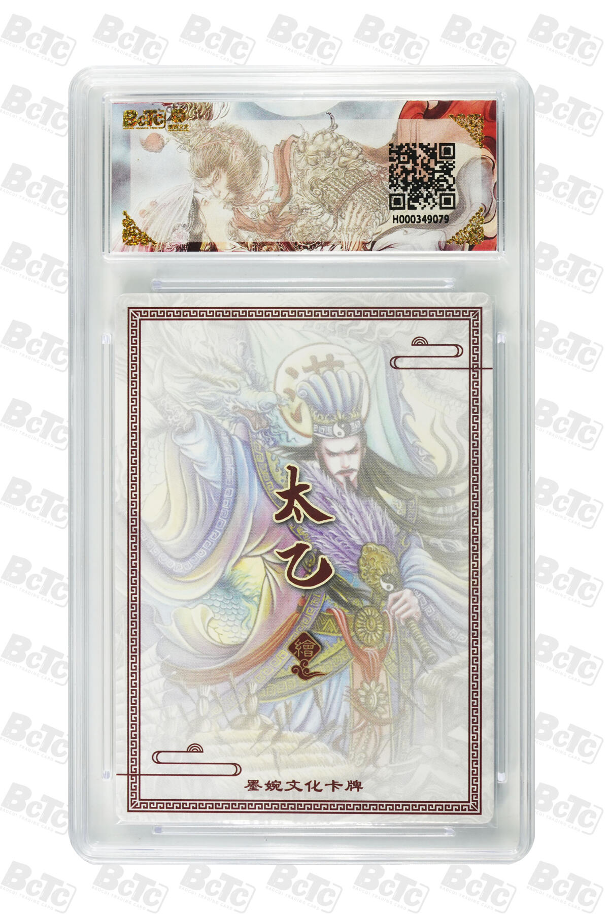 白泽拍卖卡牌手绘专场第29期（忽有故人心上过，回首山河已是秋） 2025 墨婉文化 乾坤未定系列 6张  粗闪 保粹评级 3张爆金10 1张10分 2张9.5分 特标