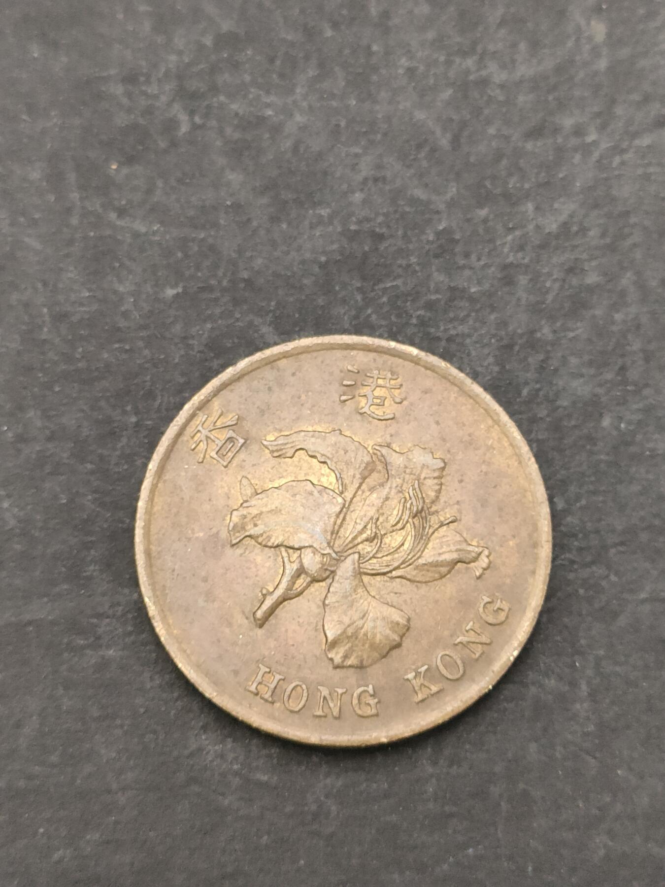 猩哥外币小铺➨【第205场】 伍毫