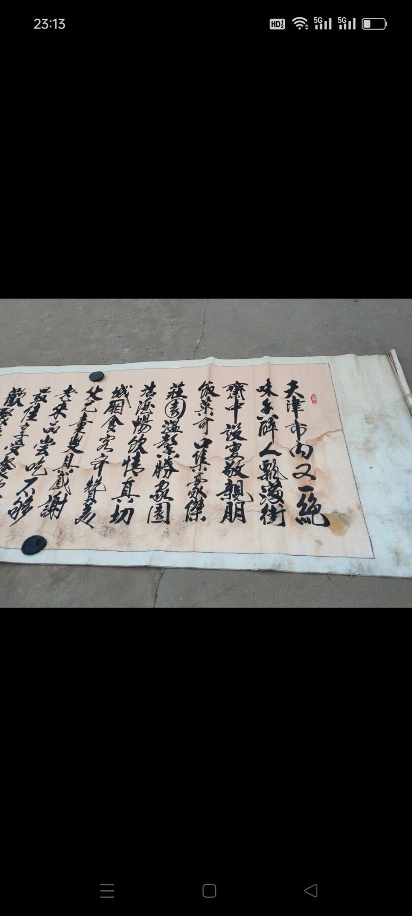 著名书法家【路石】为天津饭店题词作品，适合收藏，悬挂 大气 漂亮，尺寸大，包老包真！