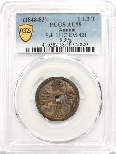 博洋堂世界钱币拍卖第150期（全场包邮） PCGS AU58 安南1848年嗣德使民富寿银币 全深打酱色厚彩包浆 德路里家族旧藏 带美国老藏家1985年拍卖购得牛皮纸袋 1.5T使民系列最稀有的面值之一 低评MS状态 仅两枚更高分 本枚状态显然更为出众