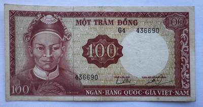 2025第25场（总第225期）：精品测试钞、塑料钞、纪念券、外钞综合场 - 越南1966年版100盾^人像水印（有折、品如图）