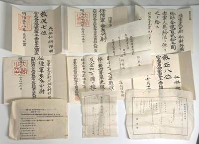 小驴勋章奖章收藏12月06日周六晚六点拍卖（珍爱和平，收藏战争，铭记历史，勿忘国耻，忠党爱国。有偿代拍，送拍规则在简介最后，参拍须阅读规则后再参拍，关系到运费包装发货时效真假辨别等关键信息，拍卖时不再发原图，看大图店主微信码在拍卖店铺介绍里） - 步兵中尉仁科领票一套