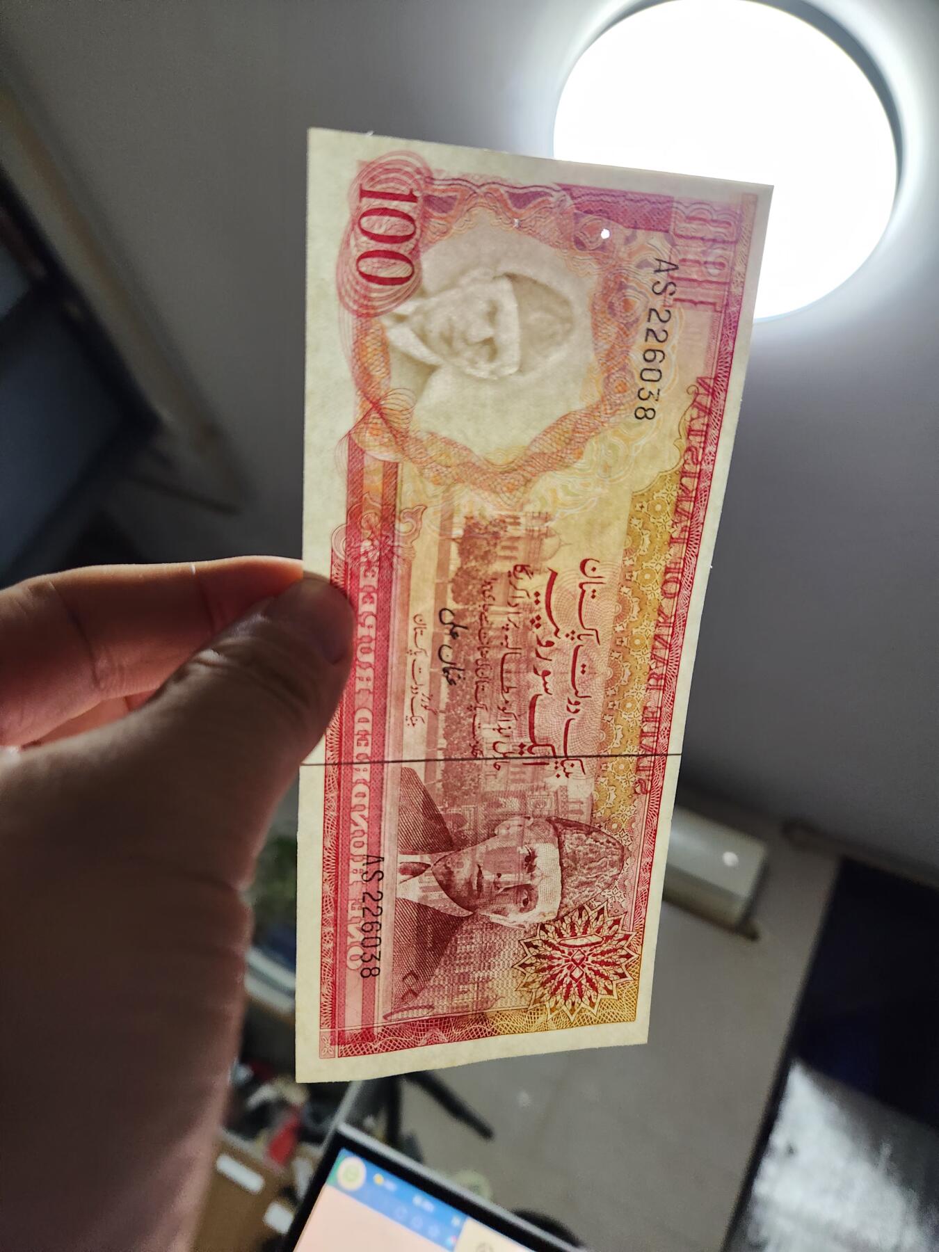 12月6号晚上8点 外国纸币自动截拍第70场 巴基斯坦 1977年50卢比  初版 背面无加盖乌尔都语 全新