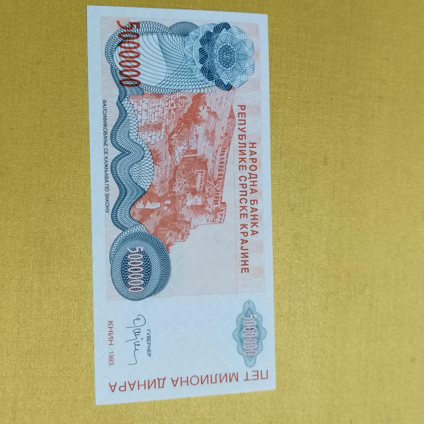 PCAI钱币 7-642  纸币等藏品小专场 5000000