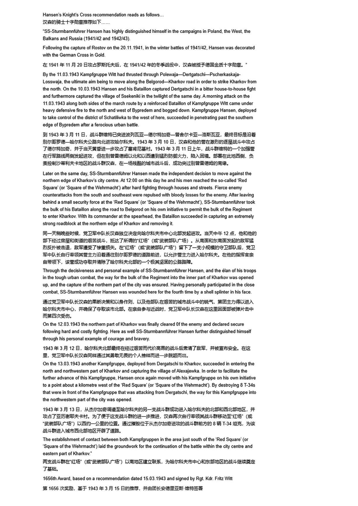 小驴勋章奖章收藏12月06日周六晚六点拍卖（珍爱和平，收藏战争，铭记历史，勿忘国耻，忠党爱国。有偿代拍，送拍规则在简介最后，参拍须阅读规则后再参拍，关系到运费包装发货时效真假辨别等关键信息，拍卖时不再发原图，看大图店主微信码在拍卖店铺介绍里） 金近战橡叶骑铁Max Hansen战后亲签
