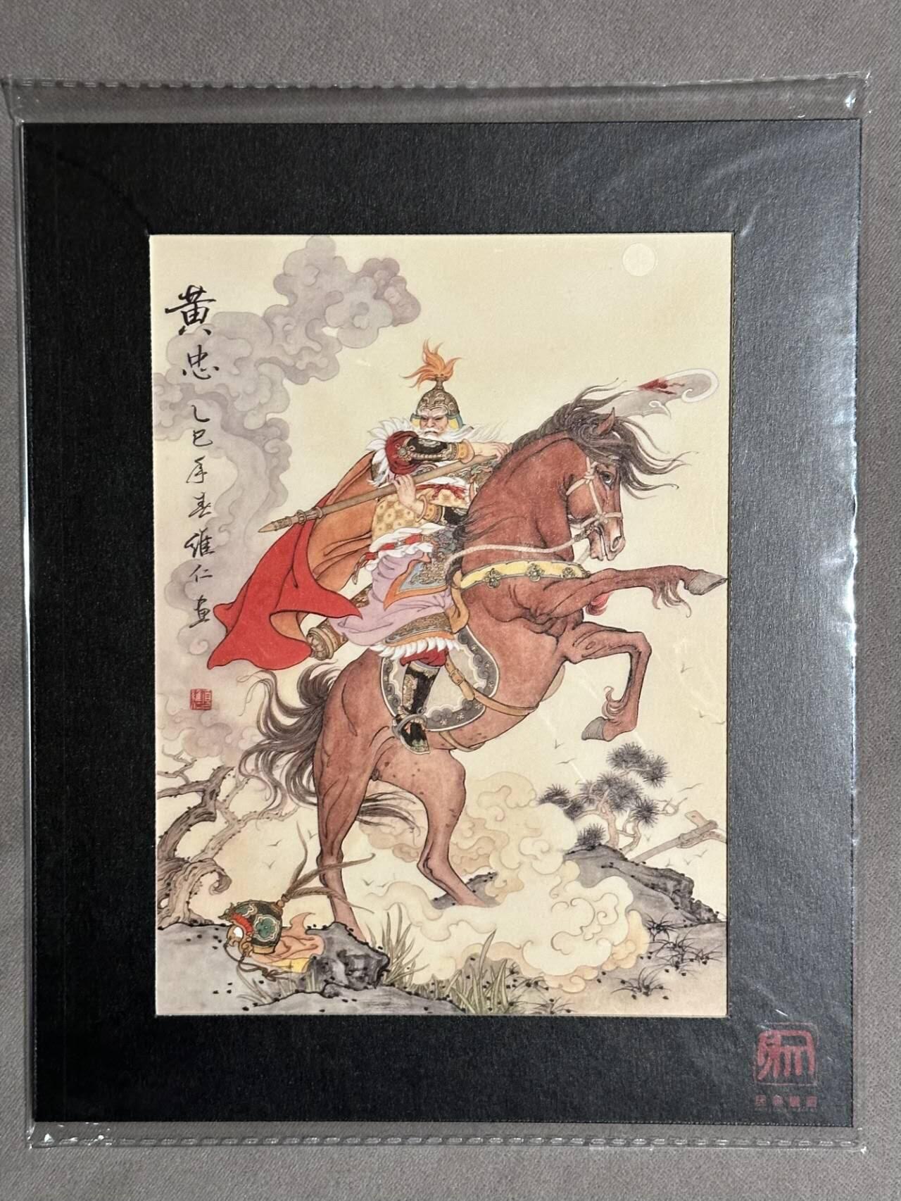 龙虎卡牌六六场 （无佣金，周六结拍，欢迎送拍） 高清喷绘A4复制画5张 昆仑万象 项维仁 三国五虎将一套