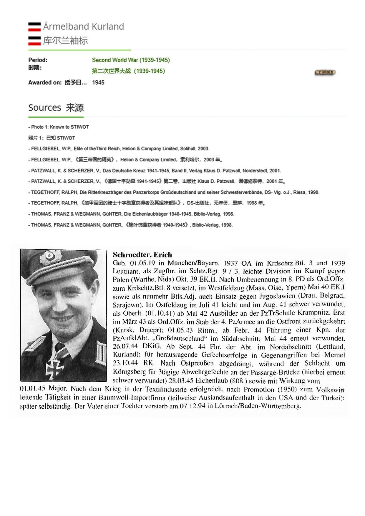 小驴勋章奖章收藏12月06日周六晚六点拍卖（珍爱和平，收藏战争，铭记历史，勿忘国耻，忠党爱国。有偿代拍，送拍规则在简介最后，参拍须阅读规则后再参拍，关系到运费包装发货时效真假辨别等关键信息，拍卖时不再发原图，看大图店主微信码在拍卖店铺介绍里） 王牌大德师橡叶骑铁Erich Schroedter战后爱克发水印相纸亲签。