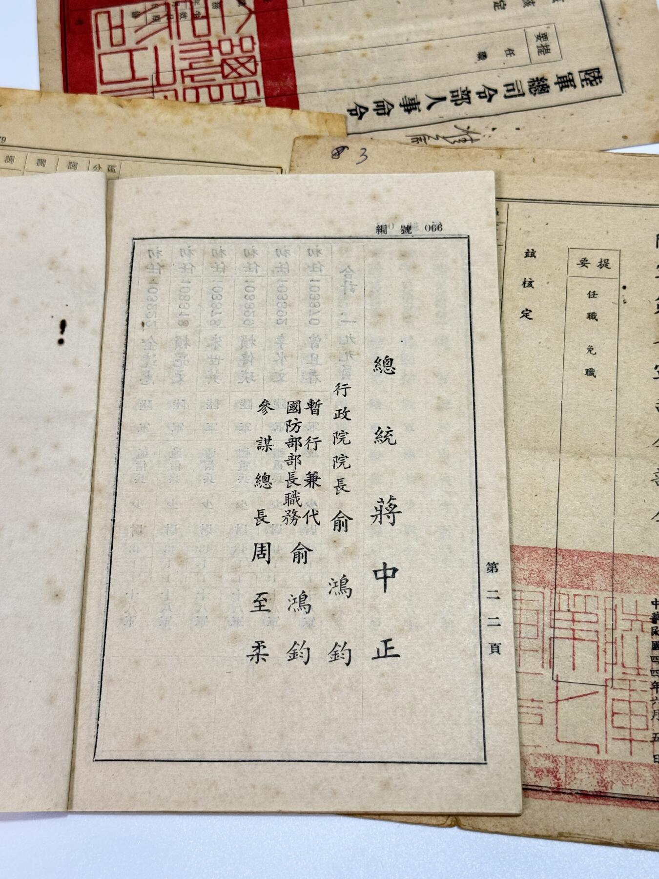 韵星假日拍卖第三十一期 -- Rimey Holidays Auction 31 18军抗战老兵熊龙翔少校旧藏，任命书与照片一组大全套