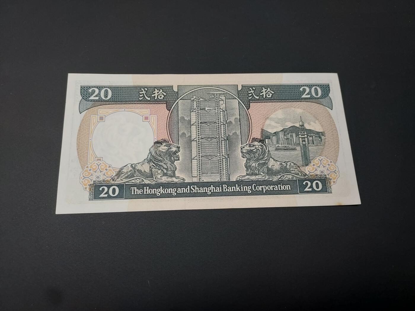 理想集藏 / 博彦收藏   12月10日 8点 邮票专场 全场包邮 1989 香港汇丰黑柴20元 UNC 有黄