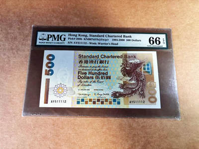 【Blue Auction】世界纸币精拍第759期——18级TOP拍卖/信誉/品质/专业/高效💫 - 【无47】香港 渣打 1999年500元 PMG66EPQ 老壳