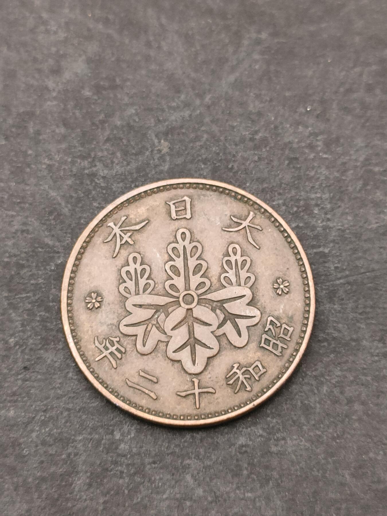 猩哥外币小铺➨【第205场】 一钱